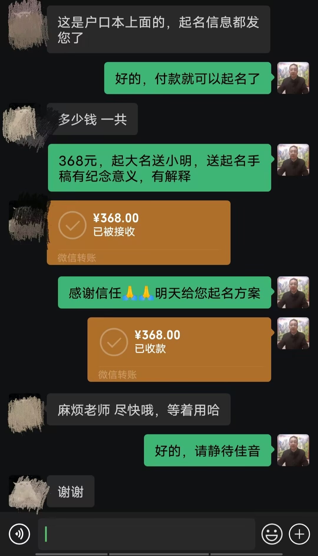 广南起名案例，感谢支持
